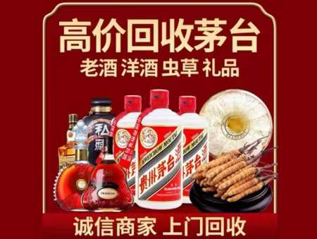 魏县回收老酒